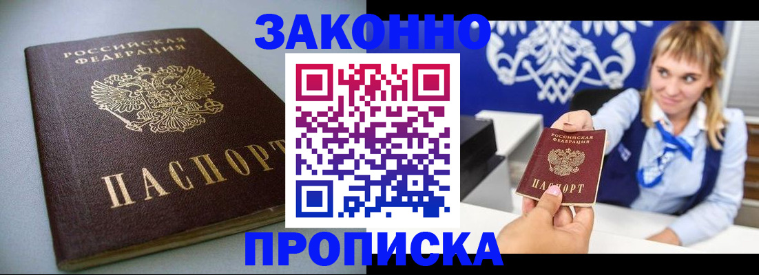 прописка поиск в Новочебоксарске