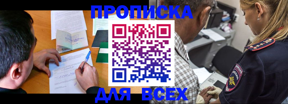 прописка для кредита в Новочебоксарске