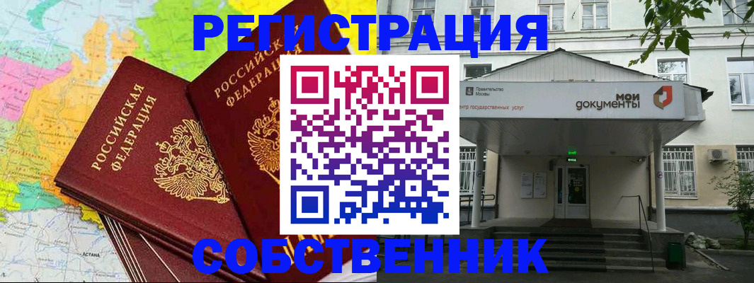 прописка штамп в Новочебоксарске