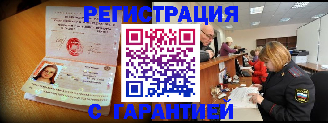 прописка для школы в Новочебоксарске